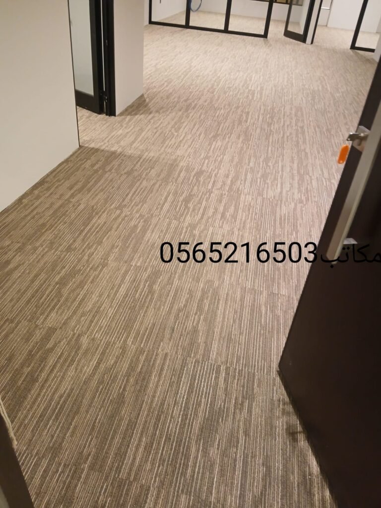 موكيت مكاتب بني مخطط